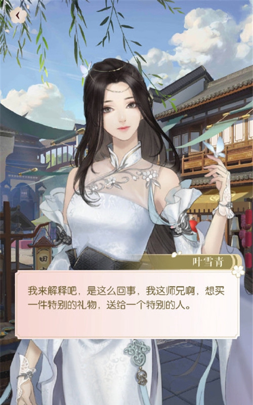 遇见逆水寒好感度10800满了怎么办的简单介绍  第1张
