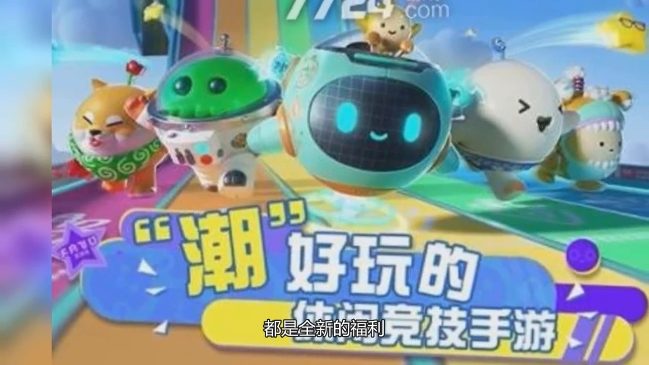 蛋仔派对礼包码2022_蛋仔派对礼包码2022彩虹币  第1张