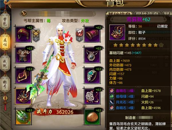 天龙八部手游平民(天龙八部手游平民拿九黎妖虎)  第1张