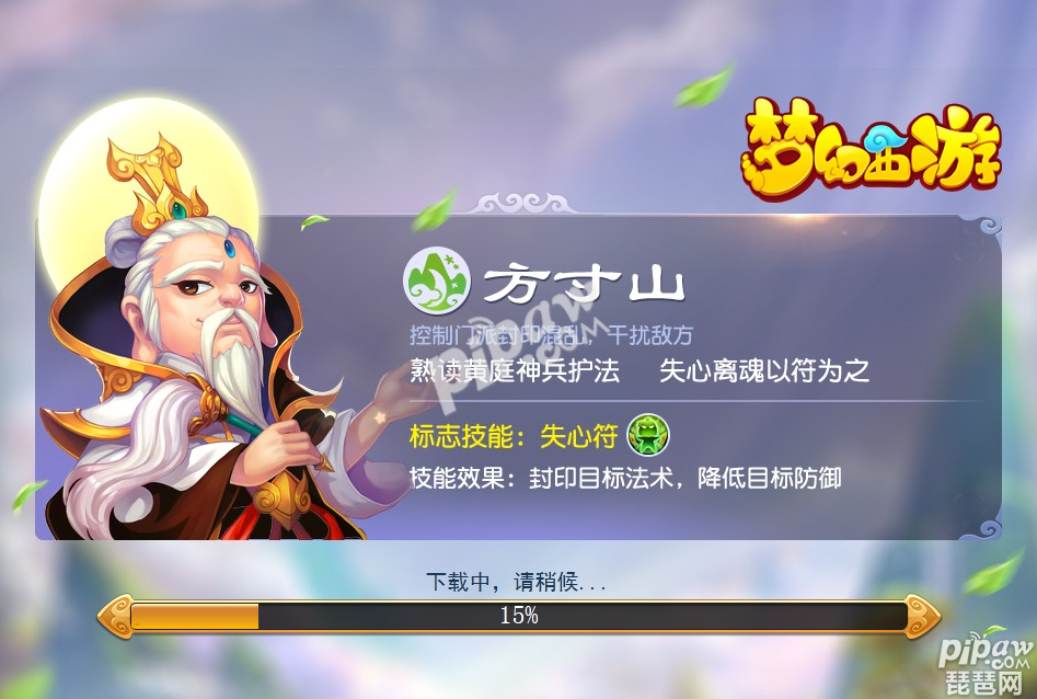 梦幻西游手游网页版(梦幻西游手游网页版登录界面)  第2张
