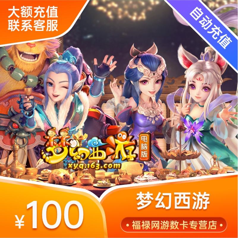 梦幻西游手游要点卡么_梦幻手游0元党玩什么职业比较好  第1张