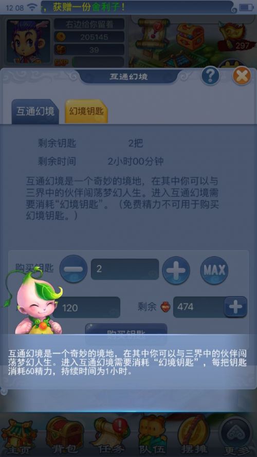 梦幻西游手游要点卡么_梦幻手游0元党玩什么职业比较好  第2张