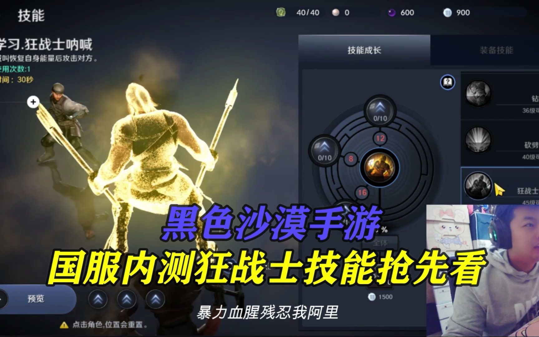 黑色沙漠手游技能怎么升级，黑色沙漠手游技能怎么升级方法  第2张