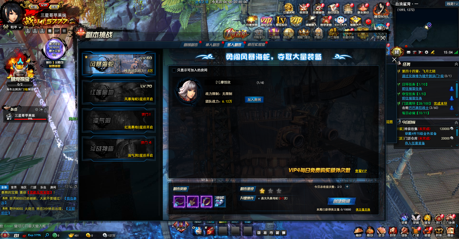 剑灵洪门崛起神兵秘诀_剑灵洪门崛起神兵秘诀攻略  第2张