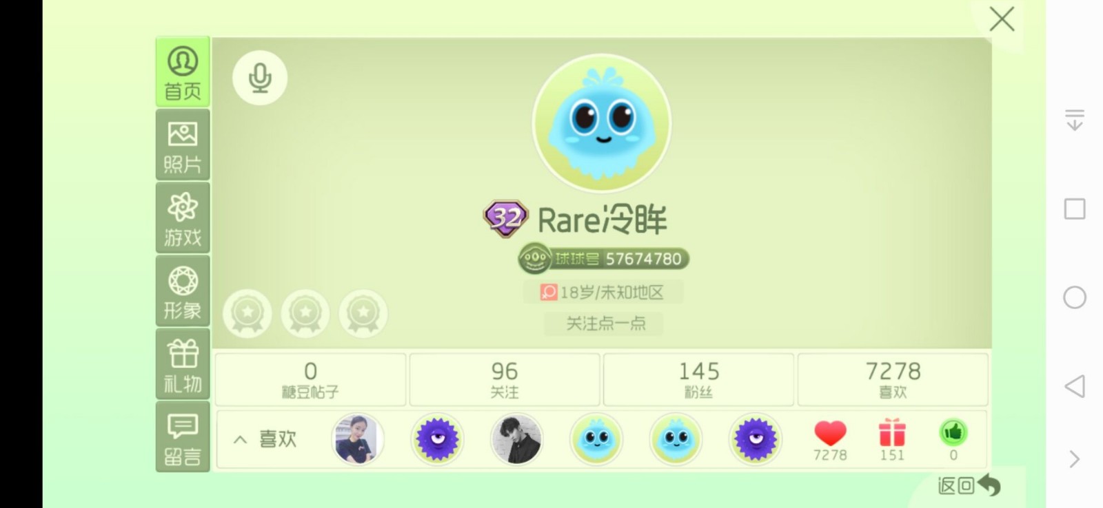 球球大作战官网网址_球球大作战官网网址是啥  第1张