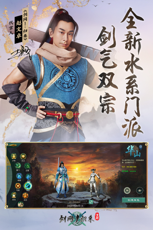 剑网1归来新职业杨门(剑网1归来新职业杨门视频)  第1张
