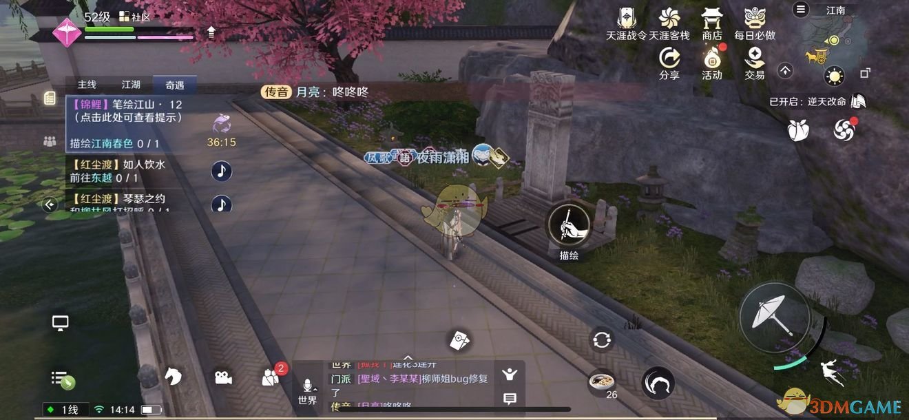 天涯明月刀手游官网开服表_天涯明月刀手游官网开服表时间  第2张
