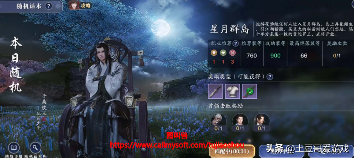 天涯明月刀手游官网开服表_天涯明月刀手游官网开服表时间  第1张