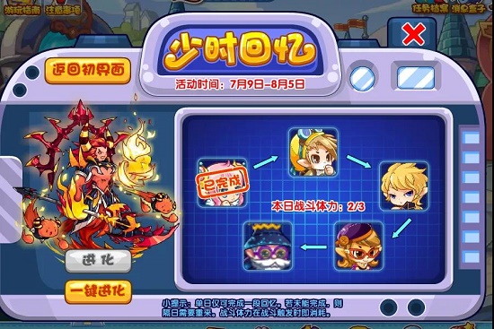 洛克王国进阶记事怎么得(洛克王国进阶记事宠物在哪里抓)  第2张