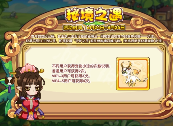 洛克王国进阶记事怎么得(洛克王国进阶记事宠物在哪里抓)  第1张