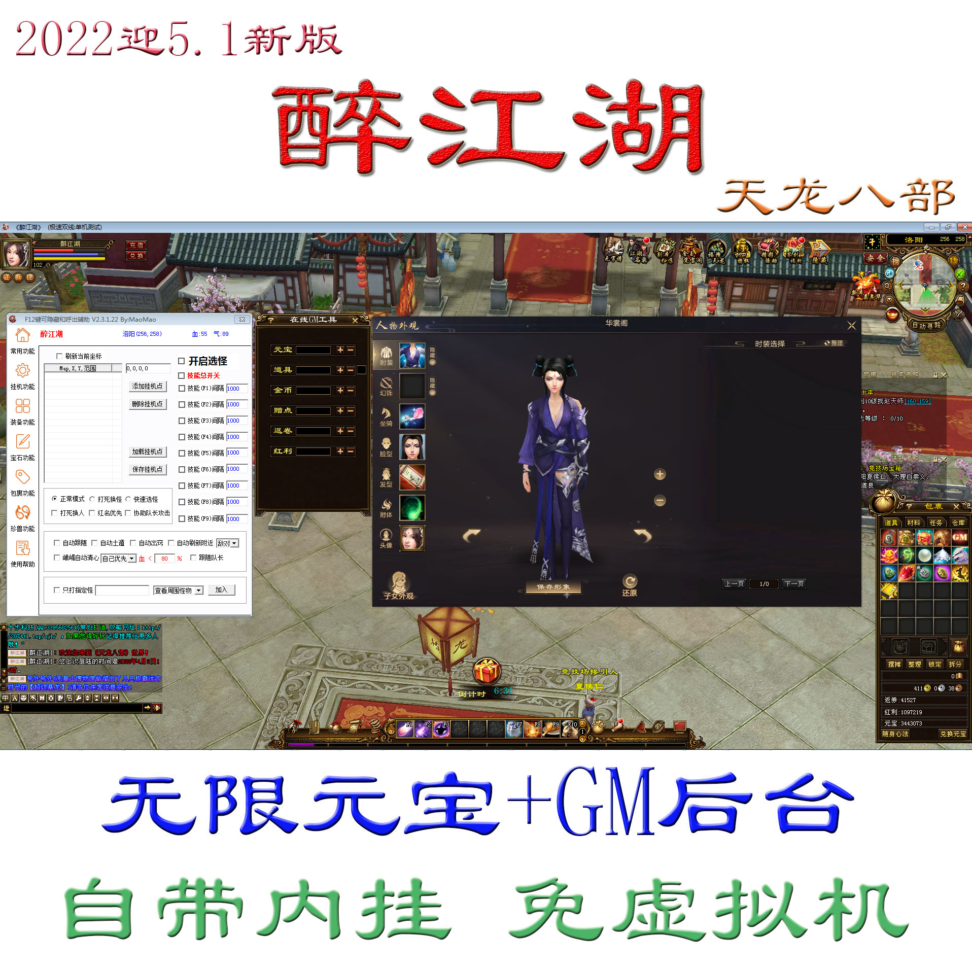 天龙八部2手游视频(天龙八部2手游视频解析)  第1张