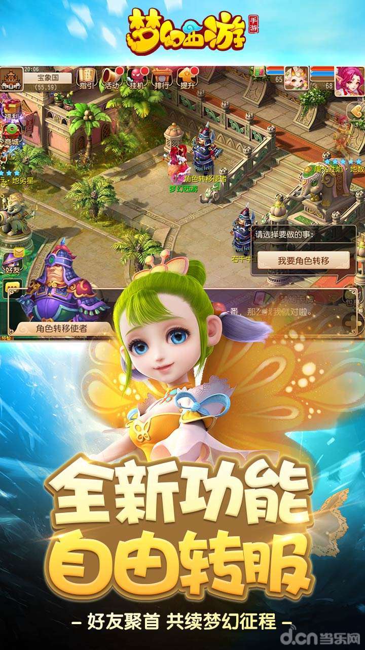 梦幻西游手游官网客服电话(梦幻西游手游官方客服电话多少)  第2张