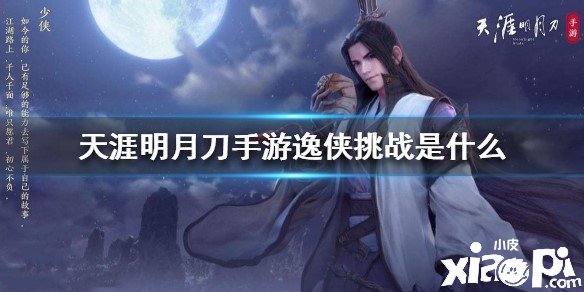 天涯明月刀手游5月13日更新什么_天涯明月刀手游5月13日更新什么时候  第1张