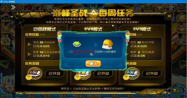 赛尔号h5(赛尔号h5登录器)  第2张