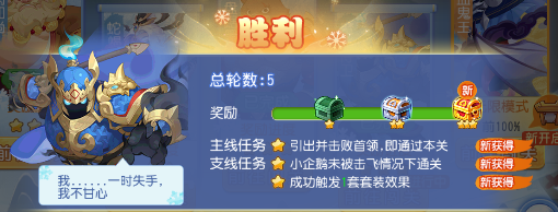 梦幻西游手游企鹅蹦蹦跳，梦幻西游手游企鹅蹦蹦跳活动一年几次  第2张