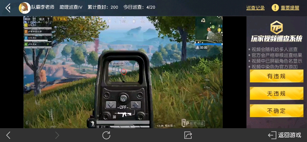 开挂免费软件和平精英_开挂免费软件和平精英还不封号  第1张