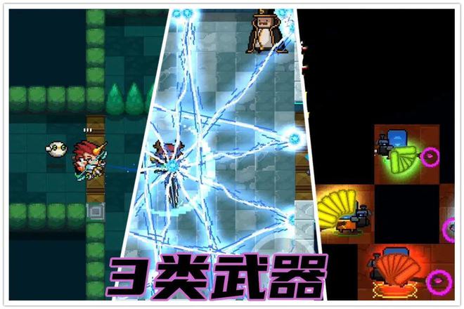 元气骑士古大陆的神器攻略法杖_元气骑士古大陆的神器配件特殊效果法杖  第2张