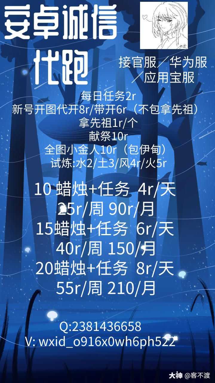 光遇海洋节活动时间几点_光遇海洋节活动时间几点结束  第2张