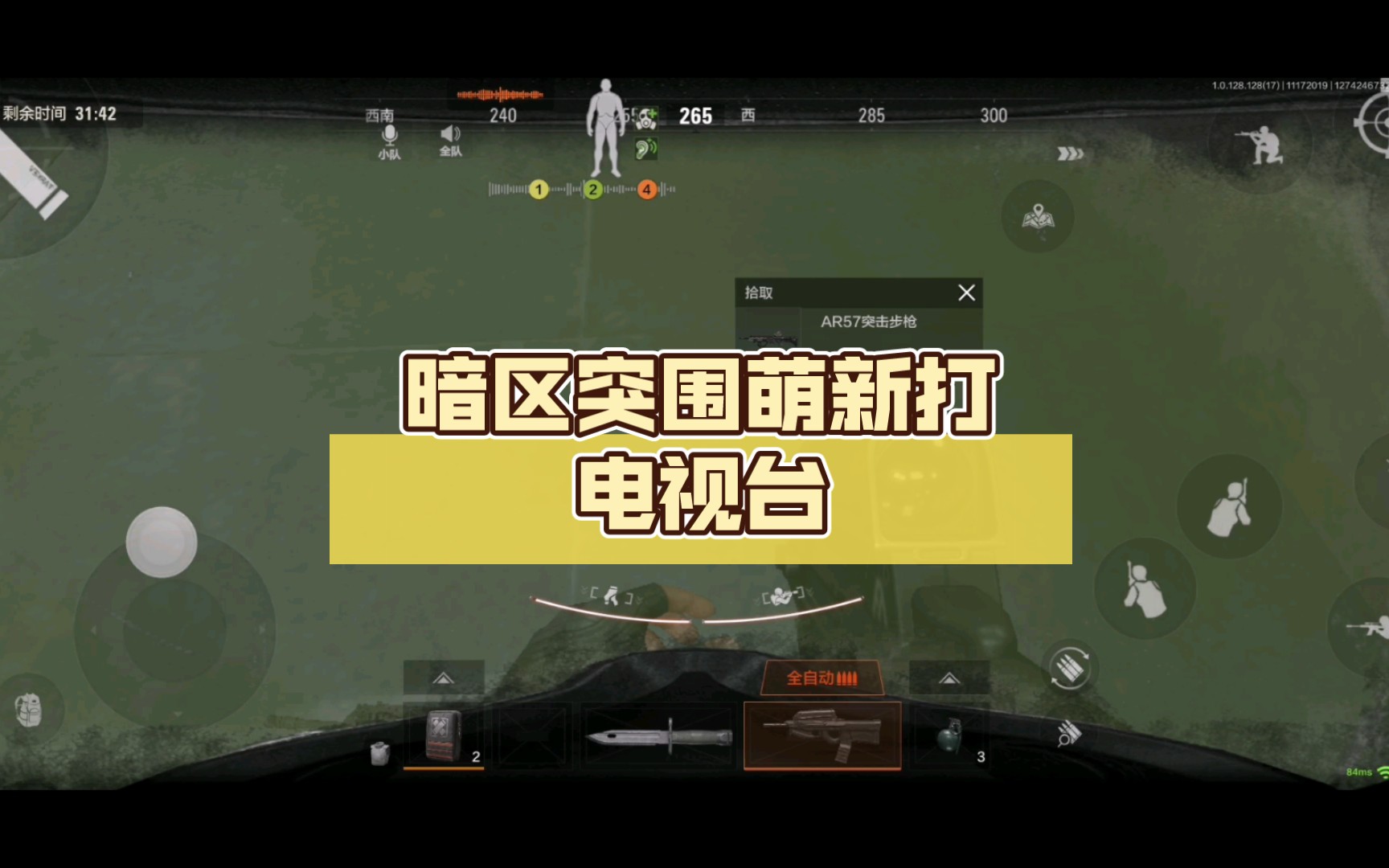 暗区突围官网在哪里_暗区突围官网在哪里打开  第2张