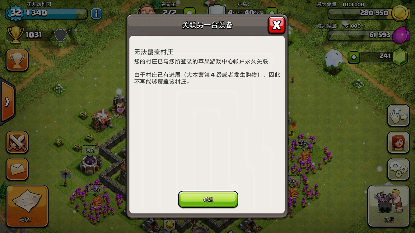 微信部落冲突攻略，部落冲突微信礼包怎么领取  第1张