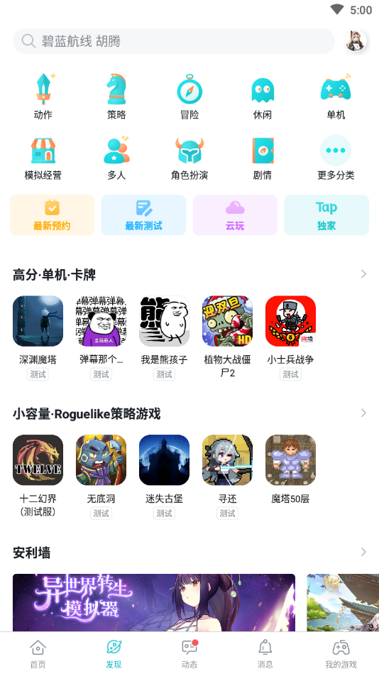 taptap下载软件，taptap下载软件安全吗  第2张