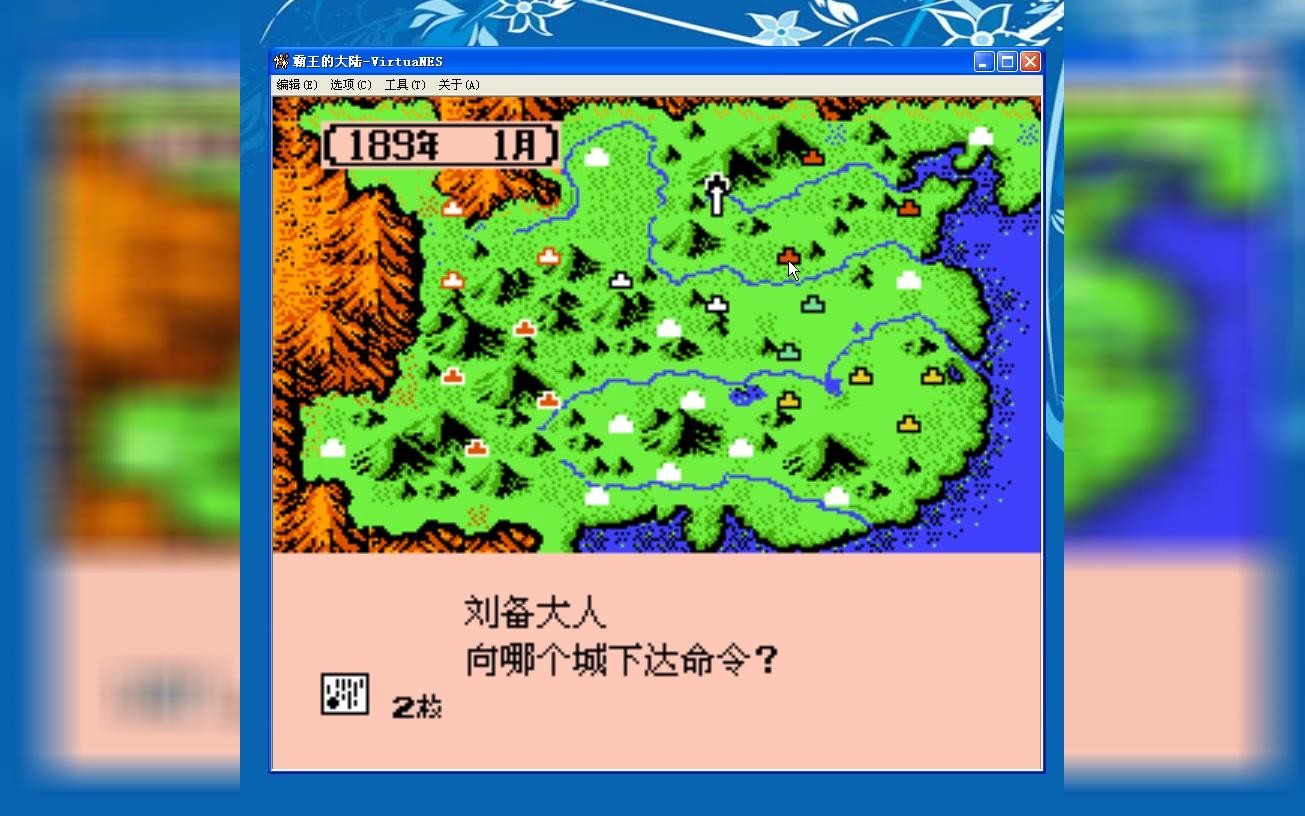 三国志2霸王的大陆复活版，三国志霸王的大陆复活版有什么不一样  第2张