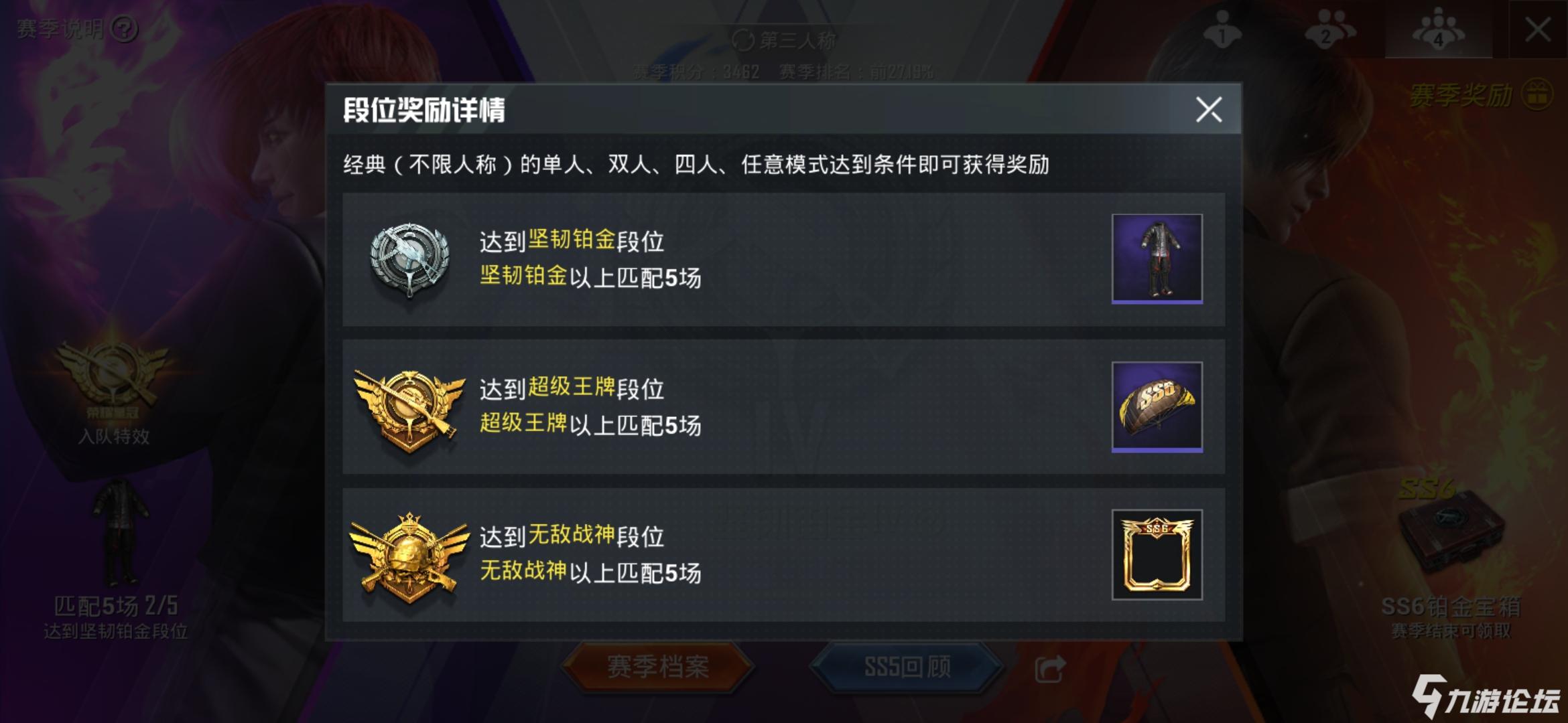 和平精英段位怎么看(和平精英段位怎么看还差多少分升级)  第1张
