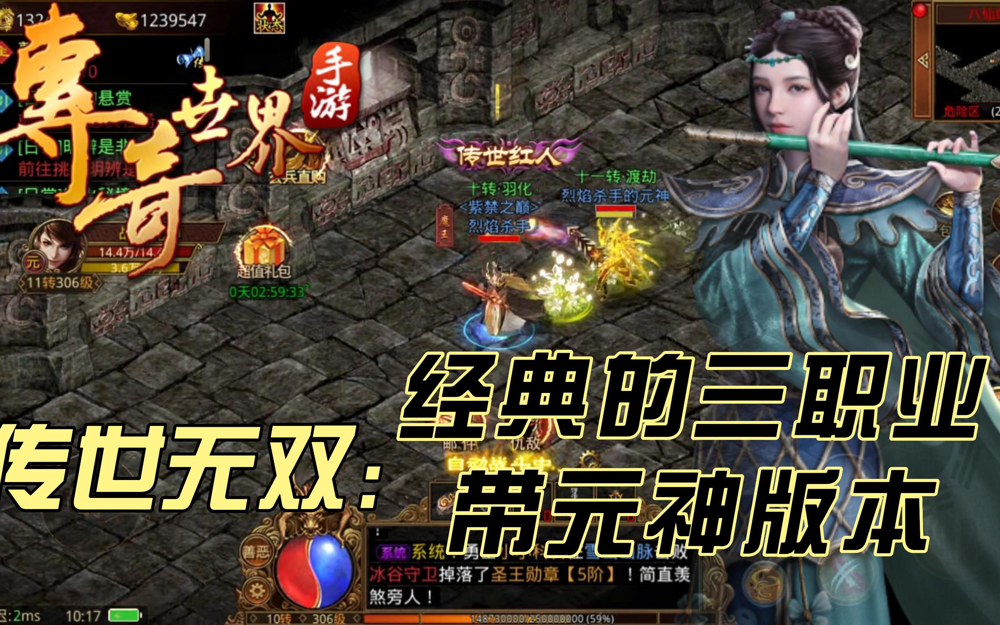 传奇世界复古版之金装裁决，传奇世界复古版之金装裁决开区  第1张