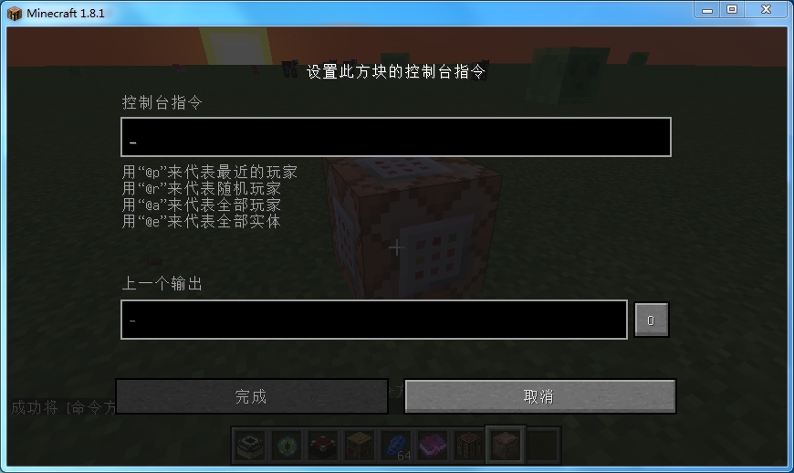 我的世界指令大全命令方块获得，我的世界指令代码大全获得命令方块  第2张