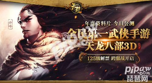 天龙七部，天龙八部七七版  第1张