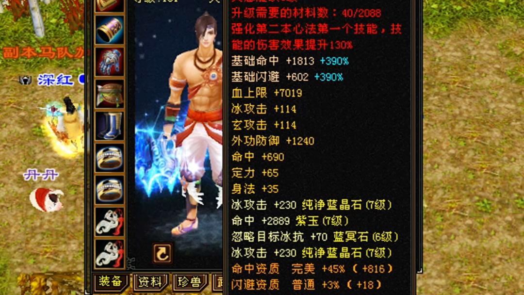 天龙七部，天龙八部七七版  第2张