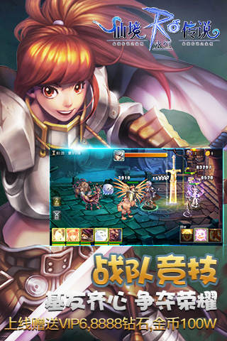 仙境传说紫罗兰无限金币，仙境传说紫罗兰内购破解版  第1张