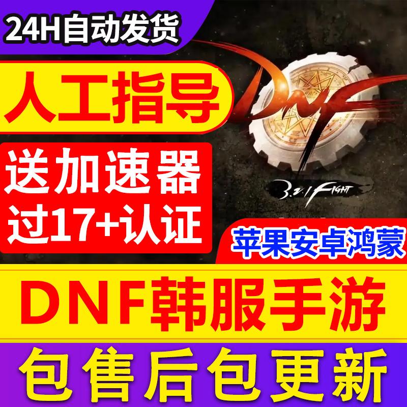 地下城与勇士韩服cdk，地下城与勇士韩服cdk兑换2023  第1张