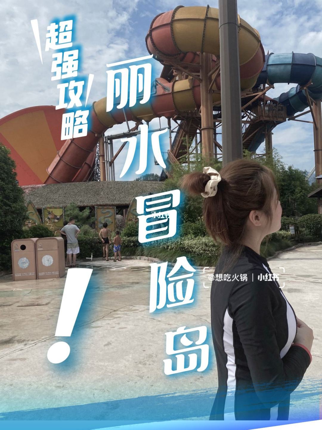 丽水冒险岛天气，丽水冒险岛天气怎么样  第2张