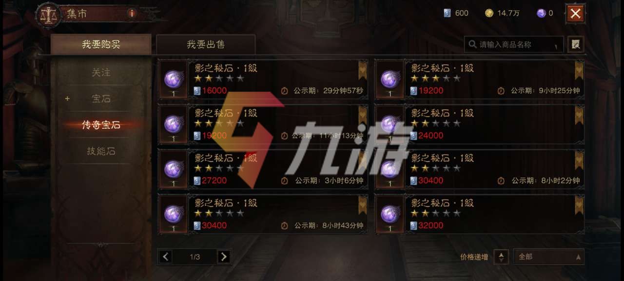 暗黑破坏神不朽职业属性加点，暗黑破坏神不朽职业属性加点怎么加  第2张