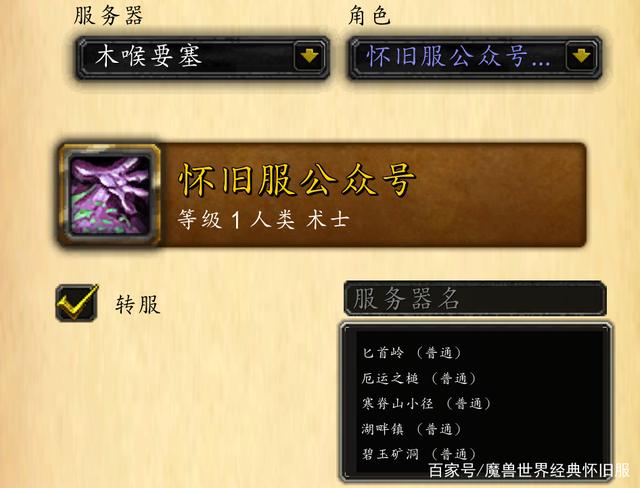 魔兽世界赛季服什么时候可以转服_魔兽世界赛季服什么时候可以转服啊  第1张