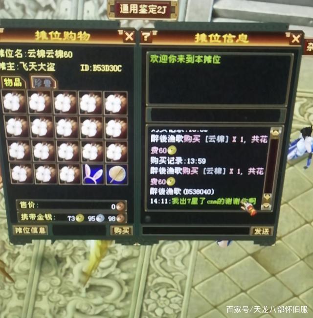 新天龙八部2021年终回馈宝宝(天龙八部宝宝完美1900各2035)  第1张