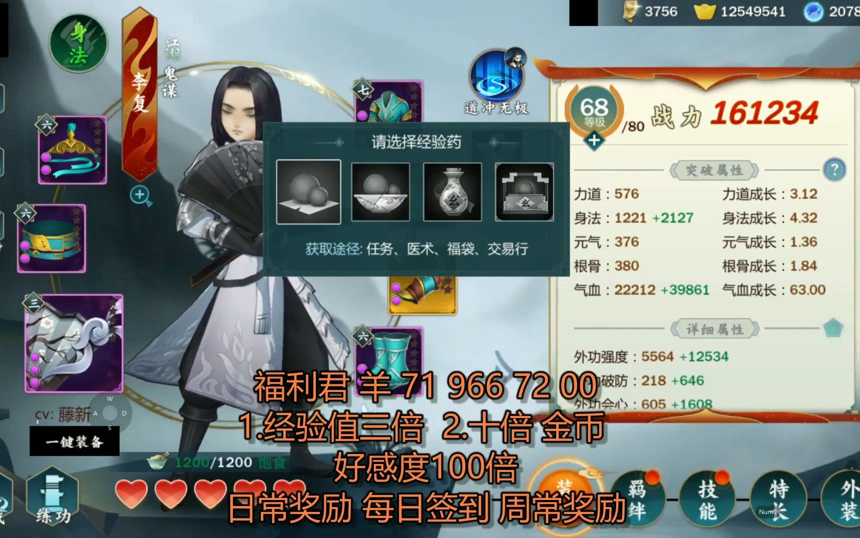 剑网3手游答题_剑网3手游答题答案大全  第1张