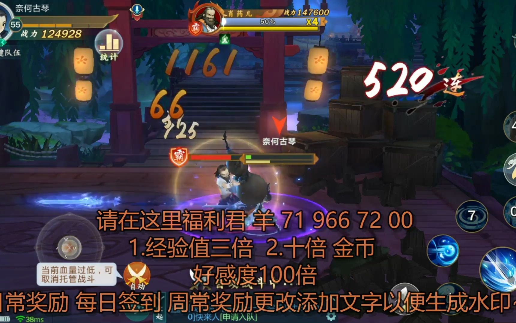 剑网3手游答题_剑网3手游答题答案大全  第2张