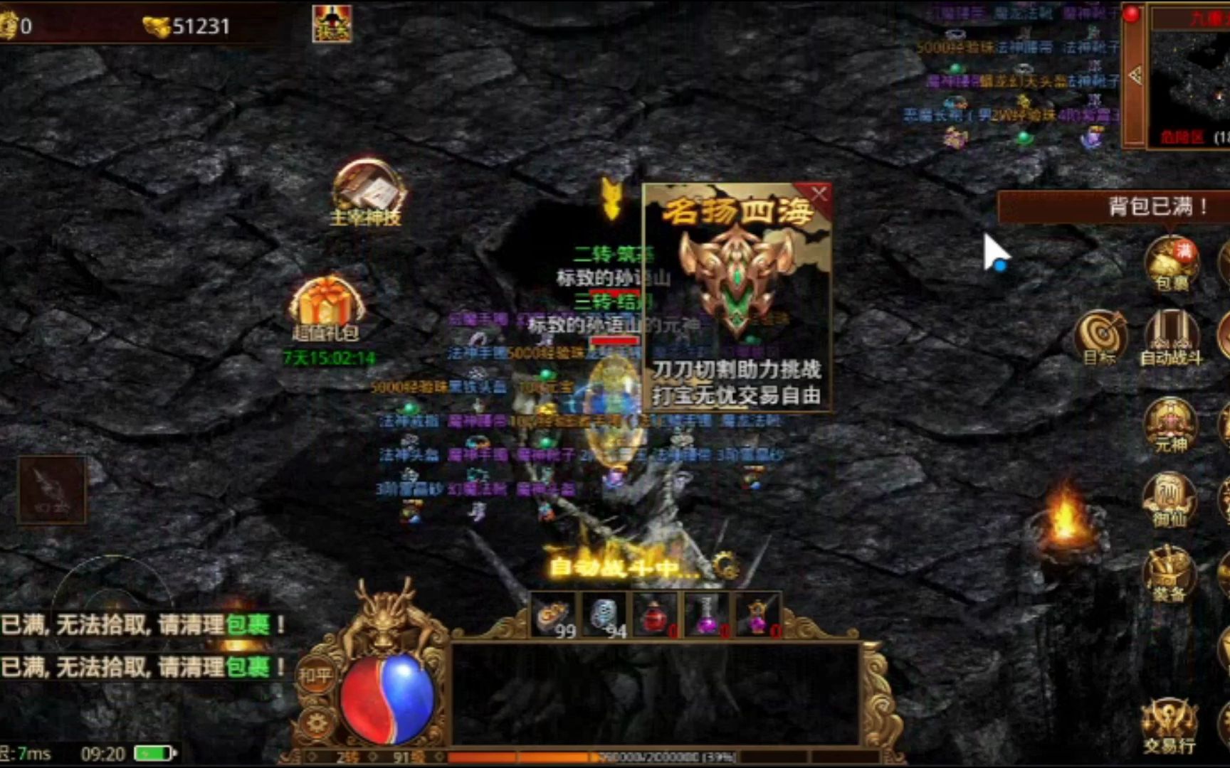 传奇世界怀旧版手游_传奇世界怀旧版手游官网  第2张