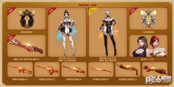 逆战弧光背包技能，逆战弧光背包怎么用  第1张