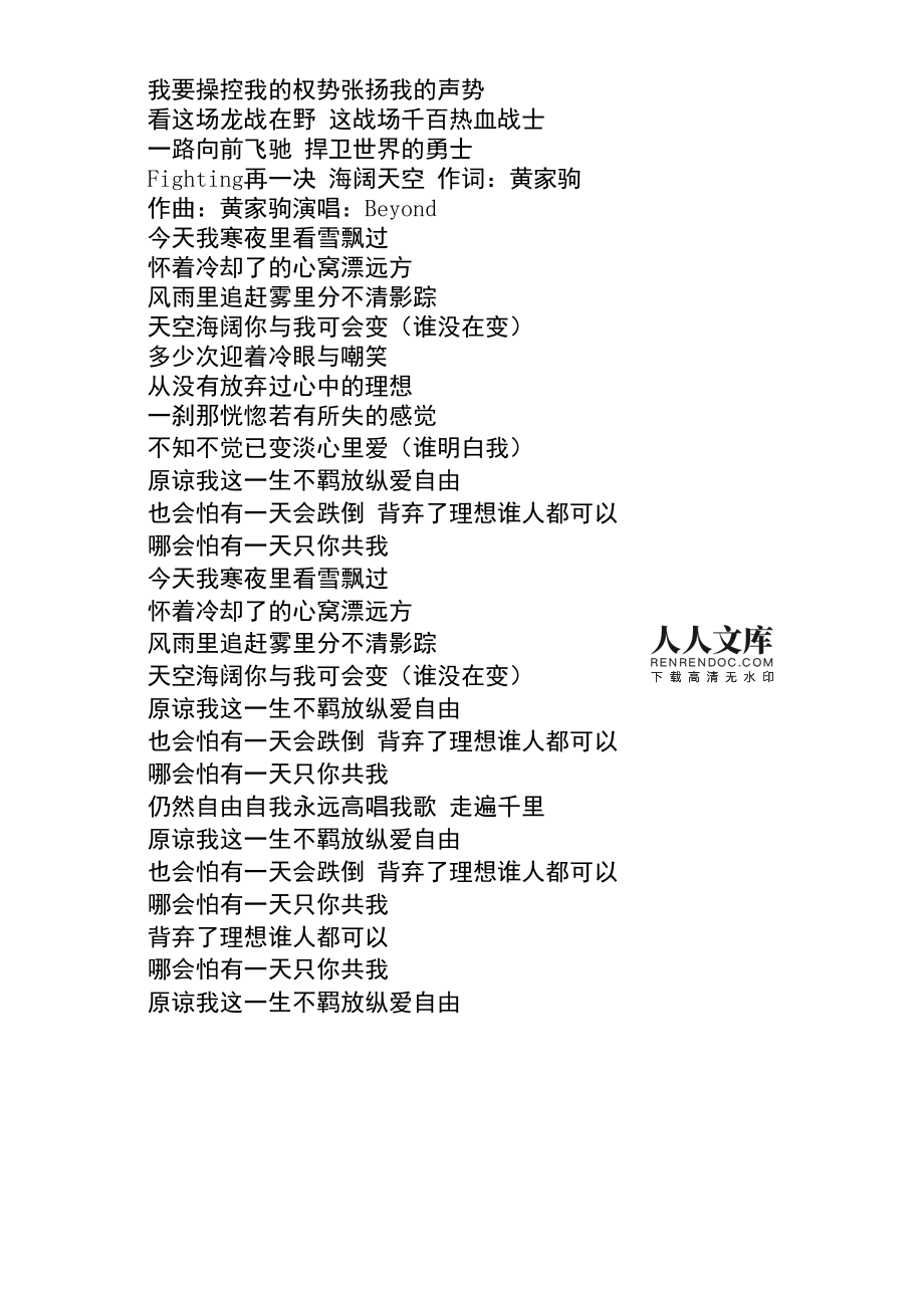 逆战歌曲介绍_逆战歌曲百度百科  第1张