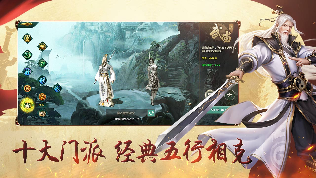 剑网1归来手游官网开服时间，剑网1归来手游官网开服时间最新  第2张
