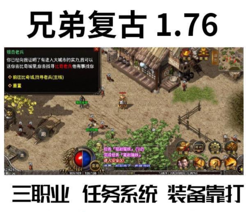 复古传奇1.76礼包码，复古传奇180礼包激活码  第2张