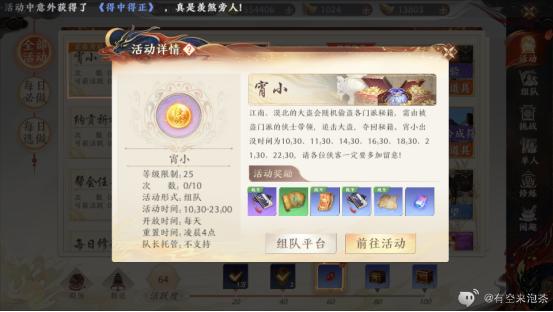 天龙八部2手游内测试玩_天龙八部2手游什么时候上线  第2张