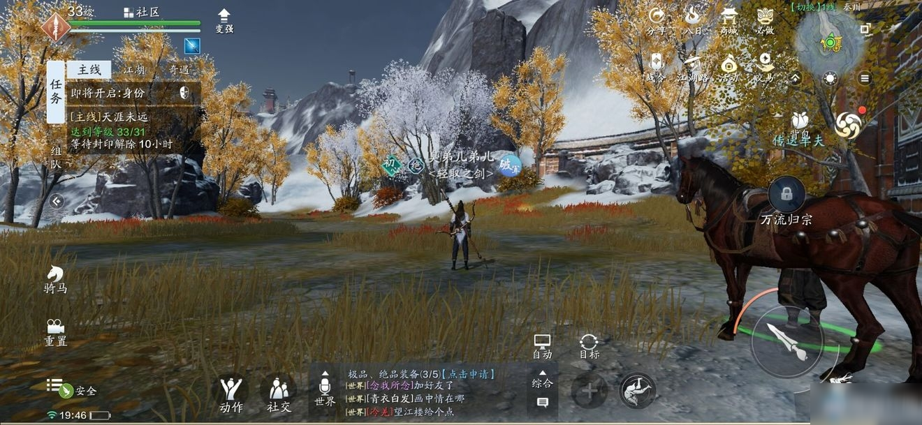 天涯明月刀手游下载安装_天涯明月刀手游下载安装官网  第2张