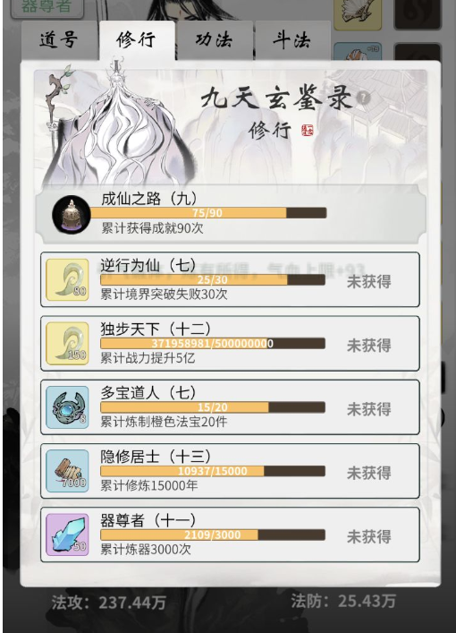 一念逍遥本命法宝攻略重铸_一念逍遥本命法宝升级材料一览  第2张