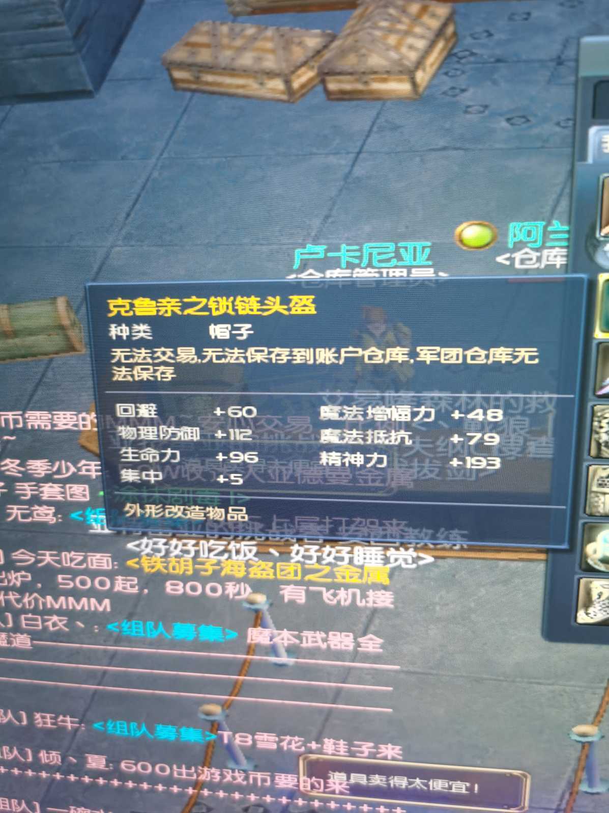 永恒之塔黑暗前置任务(永恒之塔黑暗前置任务秘密的召唤)  第2张