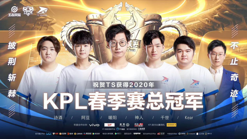 kpl决赛直播_kpl决赛视频直播2020  第1张