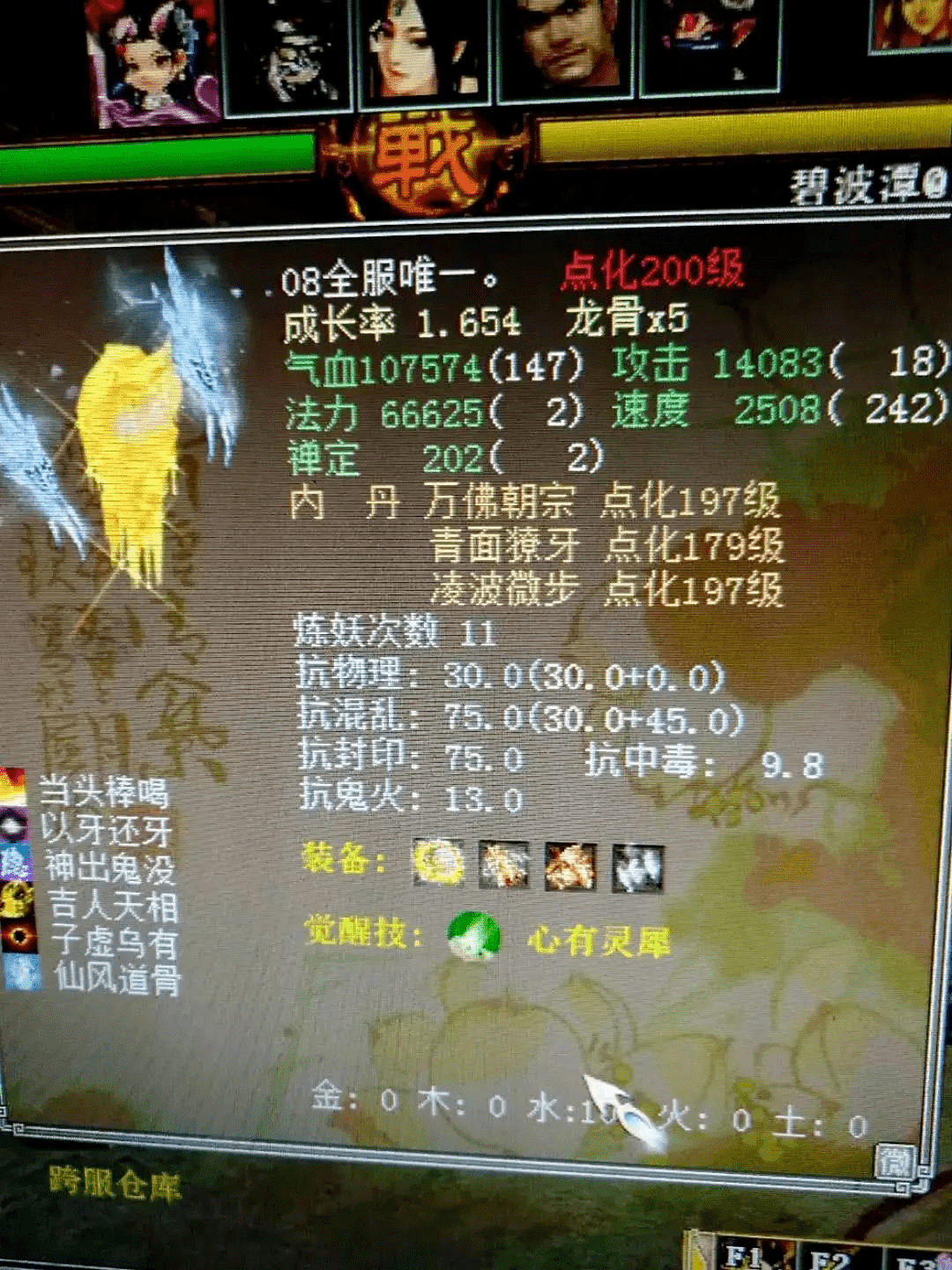 大话西游2新召唤兽(大话西游2新召唤兽技能)  第1张